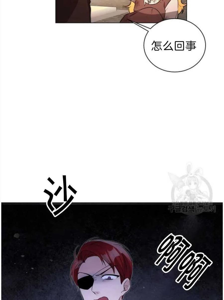 《恶毒的莉莉》第02话 第36页