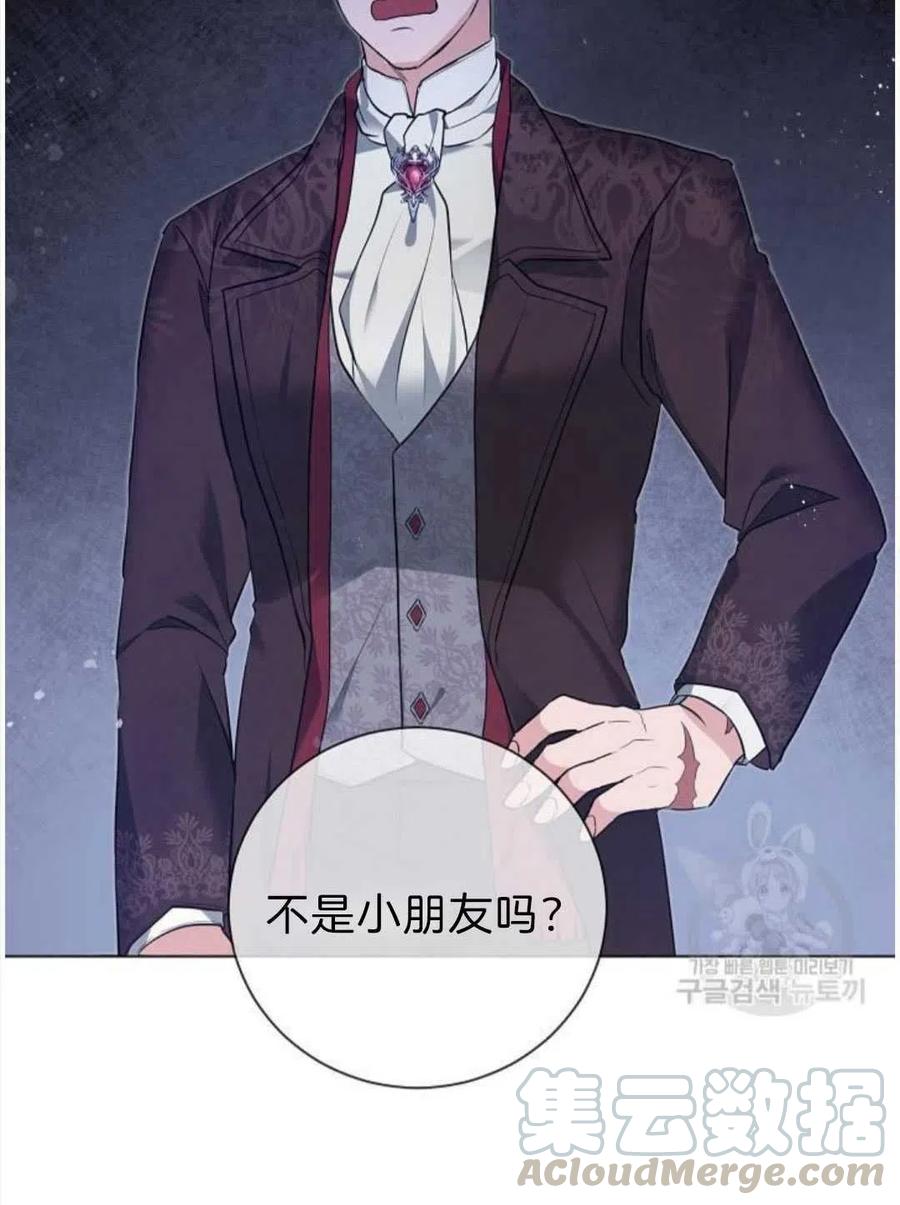 《恶毒的莉莉》第02话 第37页