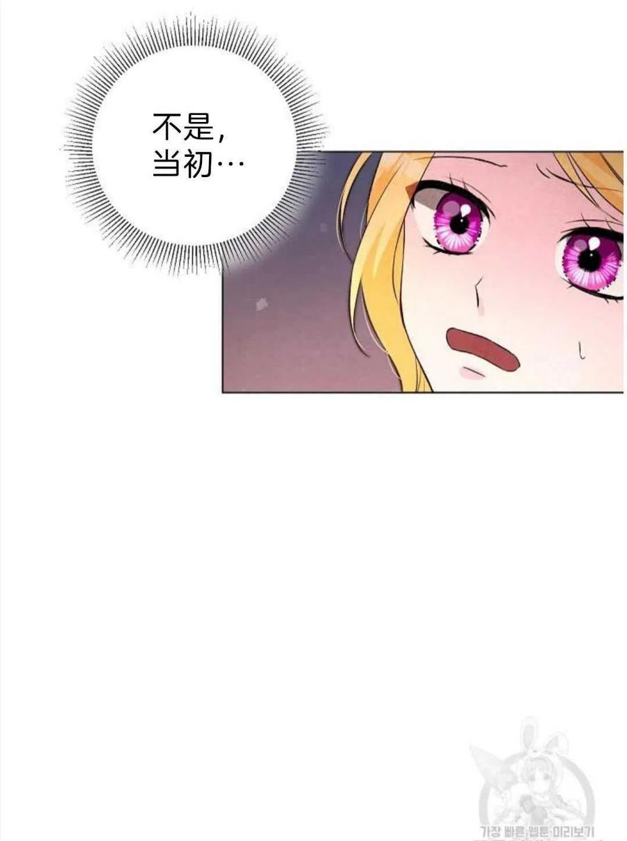 《恶毒的莉莉》第02话 第39页