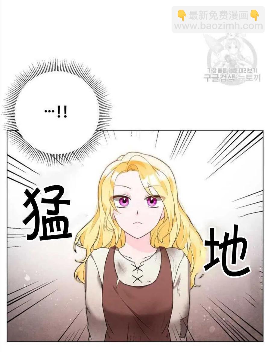 《恶毒的莉莉》第02话 第3页