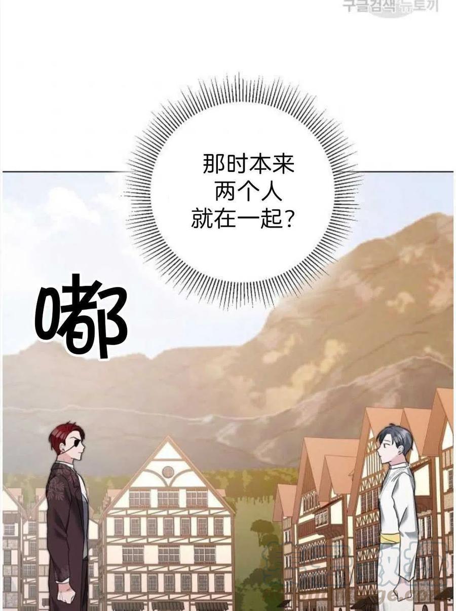 《恶毒的莉莉》第02话 第40页