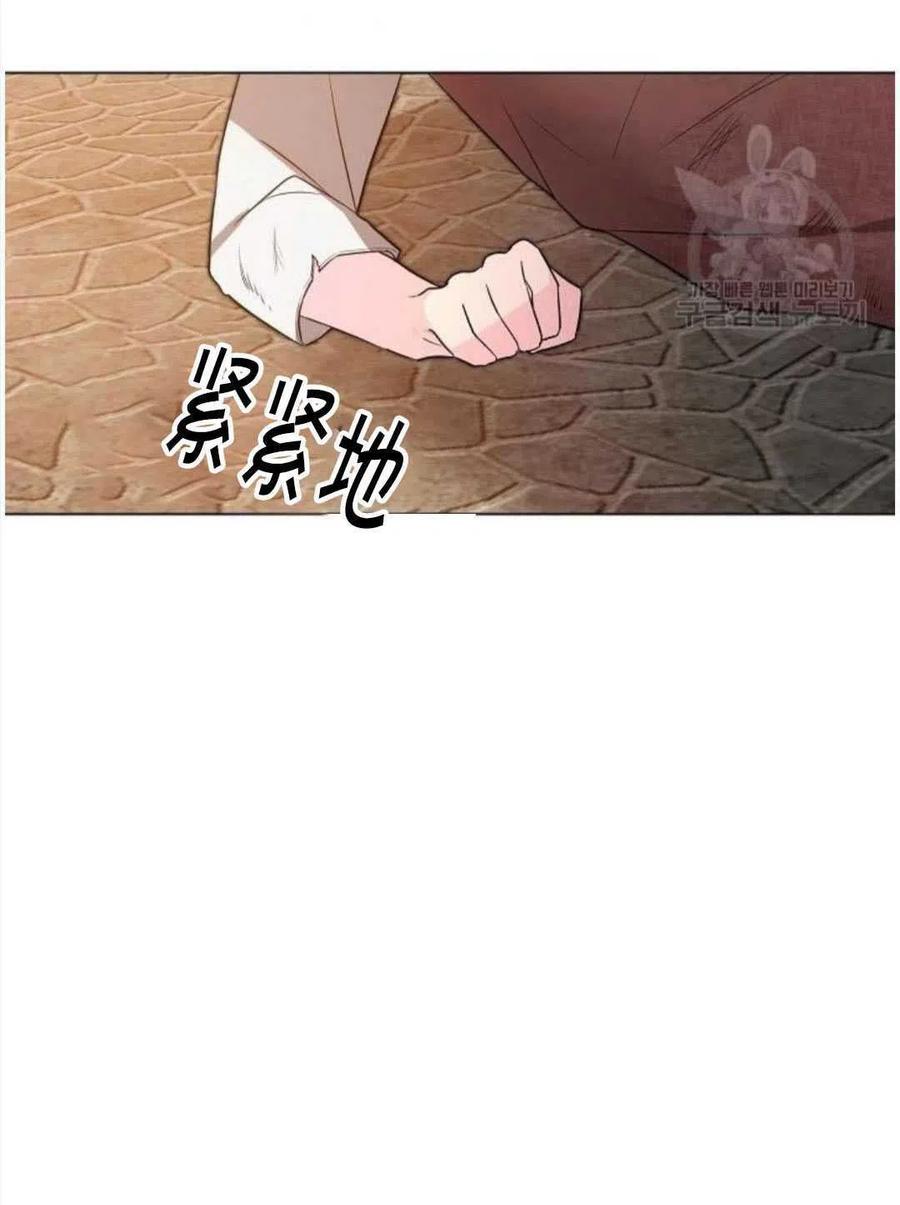 《恶毒的莉莉》第02话 第42页