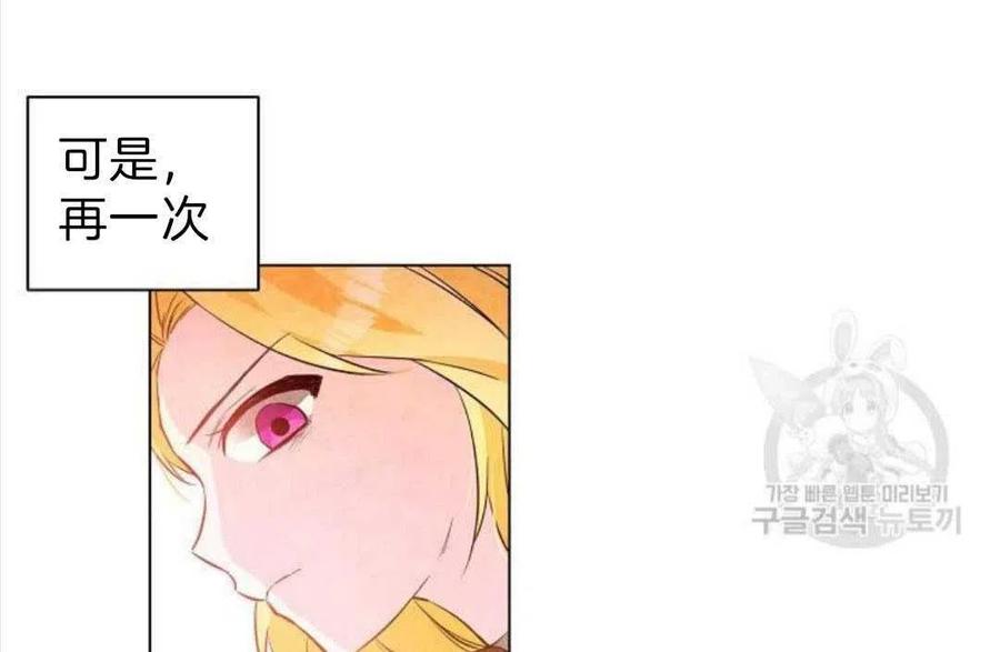 《恶毒的莉莉》第02话 第44页