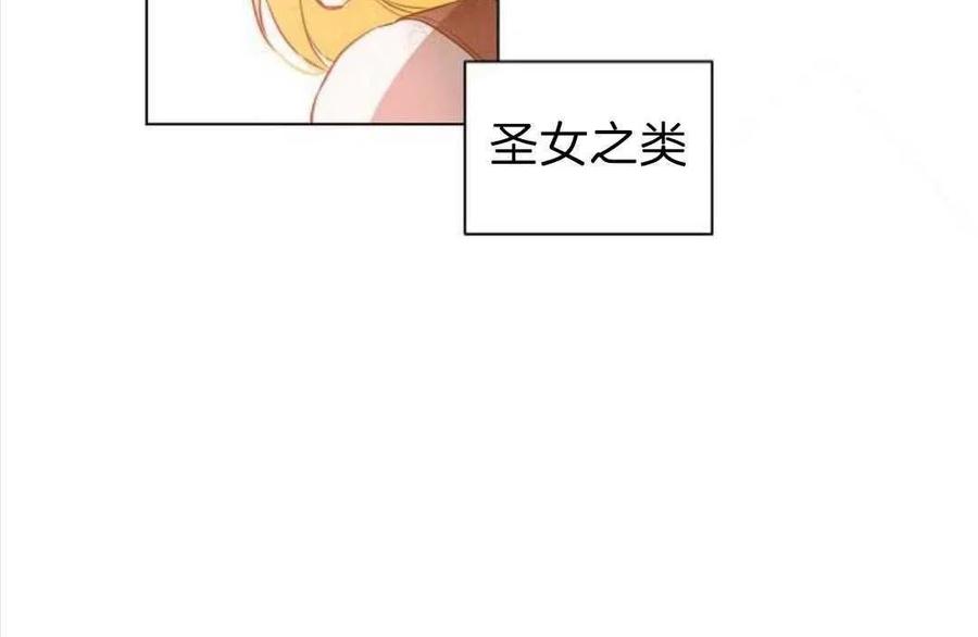 《恶毒的莉莉》第02话 第45页