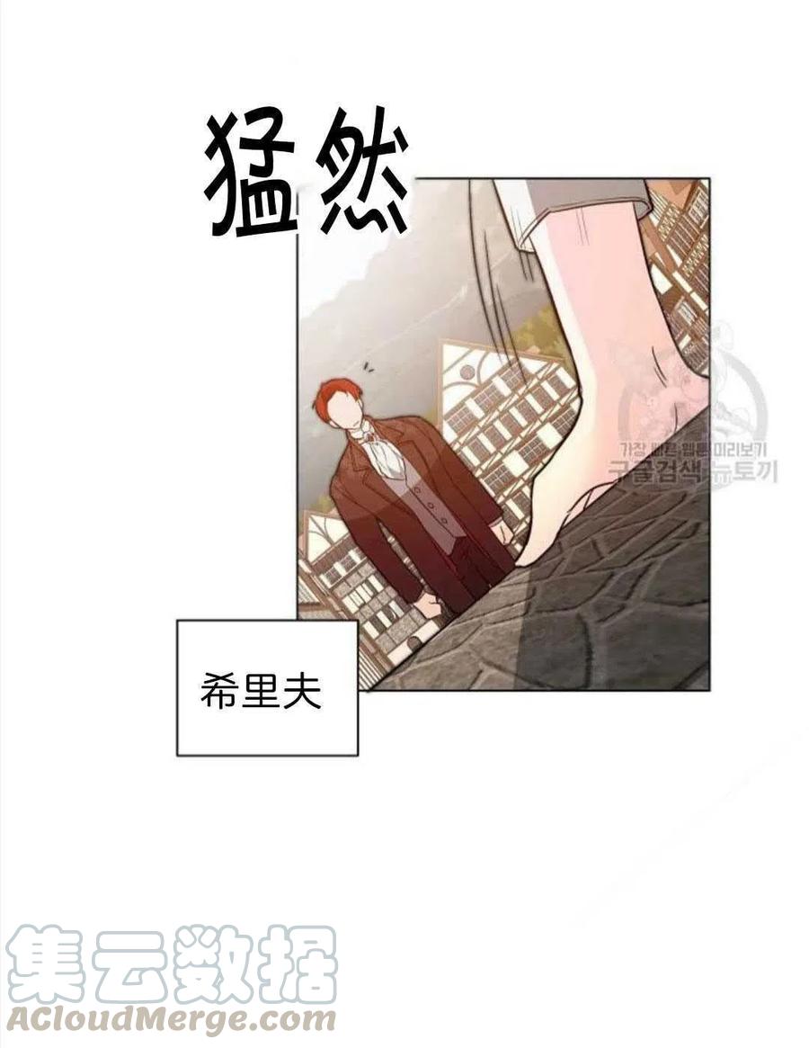 《恶毒的莉莉》第02话 第46页