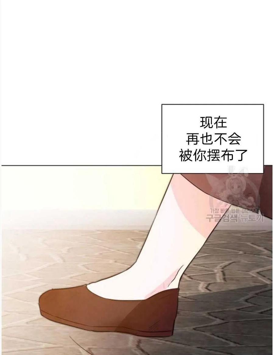 《恶毒的莉莉》第02话 第47页