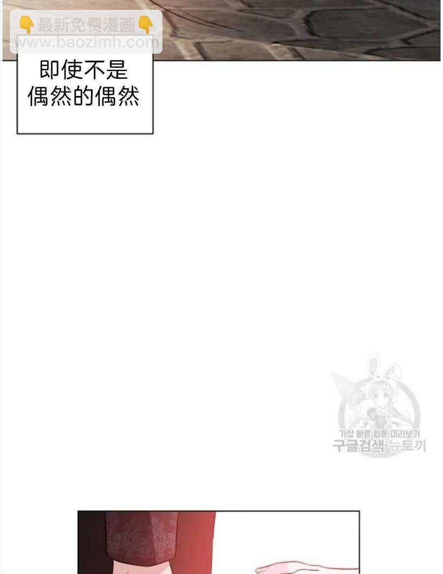 《恶毒的莉莉》第02话 第48页