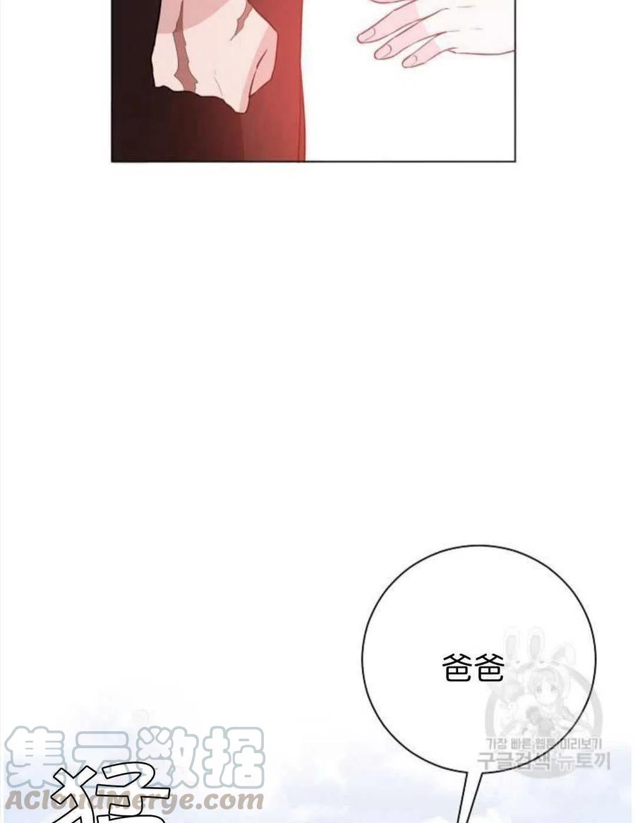 《恶毒的莉莉》第02话 第49页