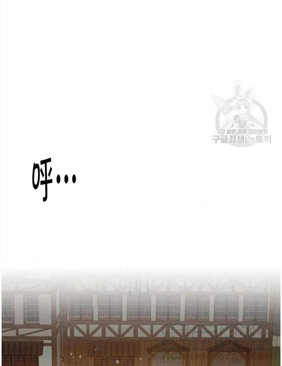 《恶毒的莉莉》第02话 第4页