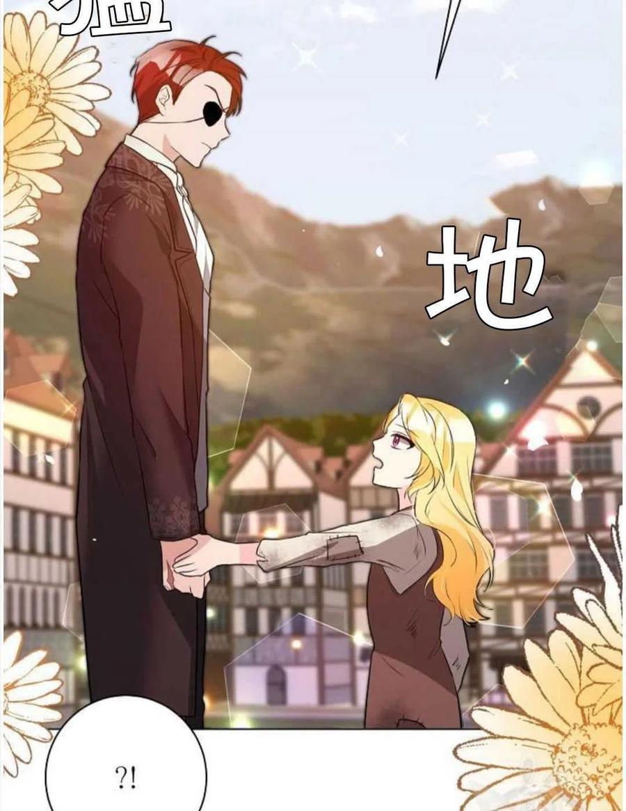 《恶毒的莉莉》第02话 第50页