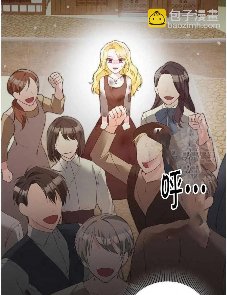 《恶毒的莉莉》第02话 第5页
