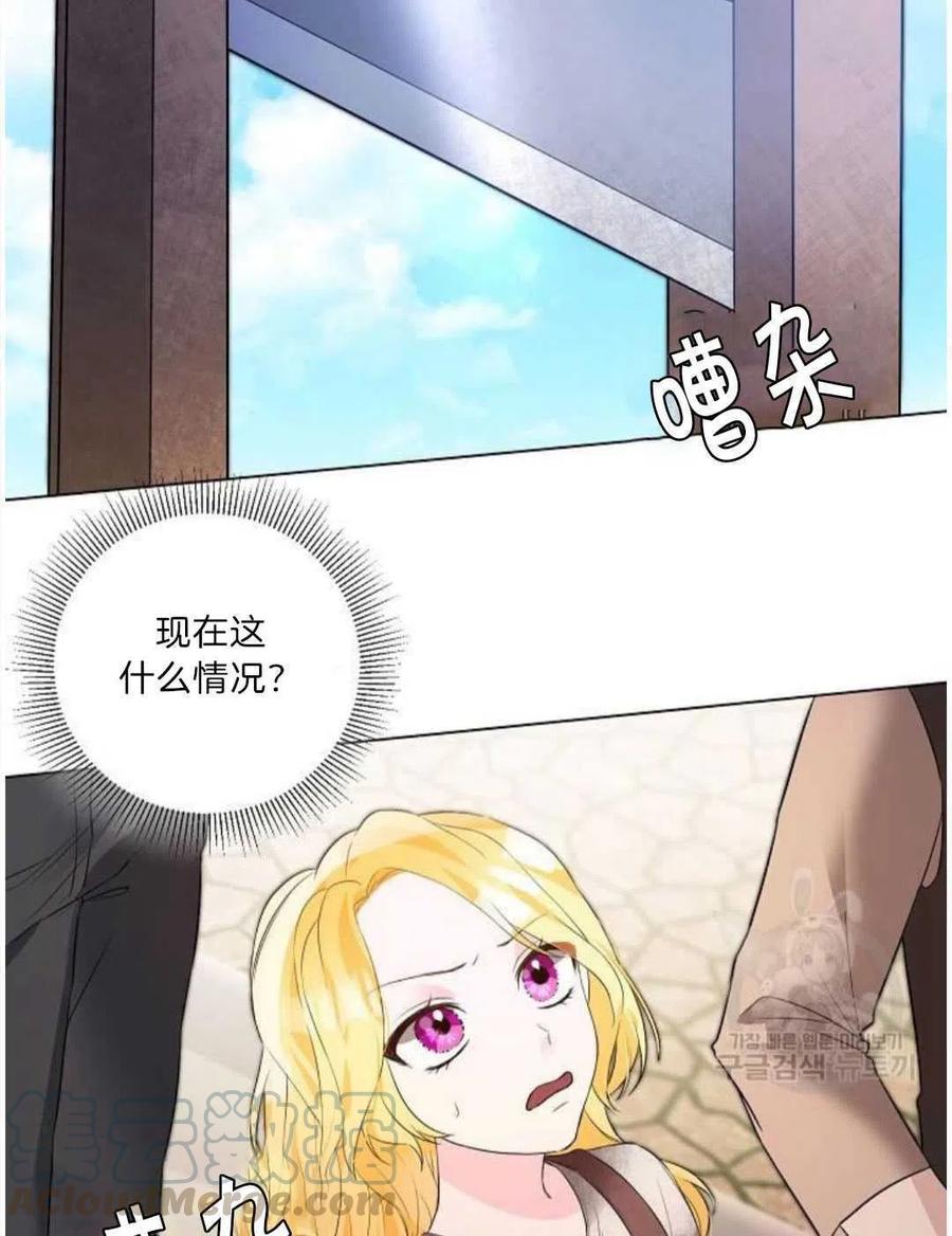 《恶毒的莉莉》第02话 第7页