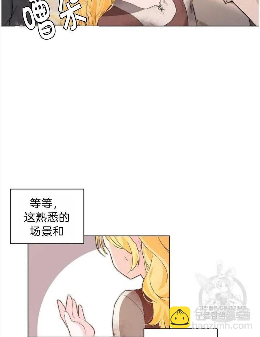 《恶毒的莉莉》第02话 第8页