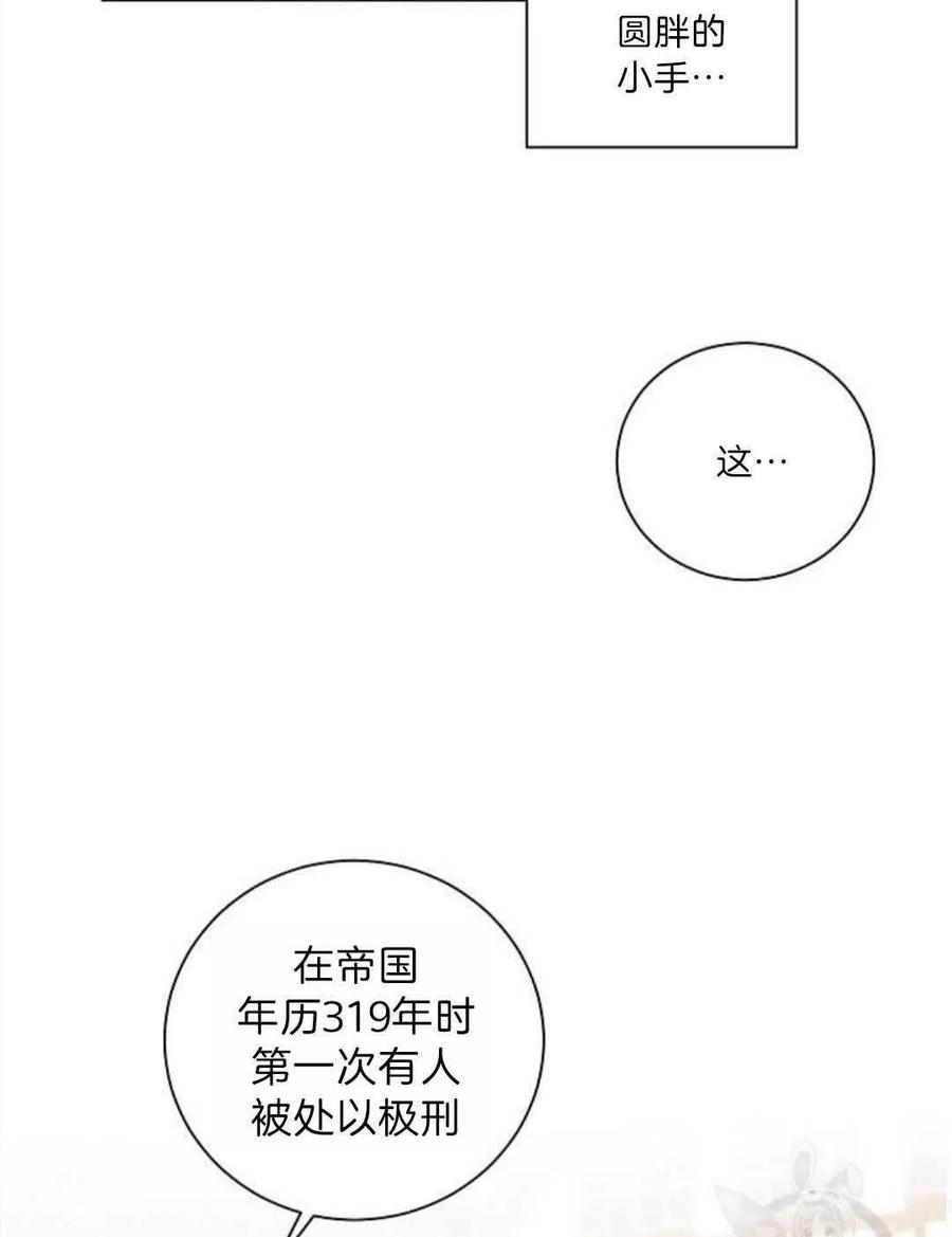 《恶毒的莉莉》第02话 第9页