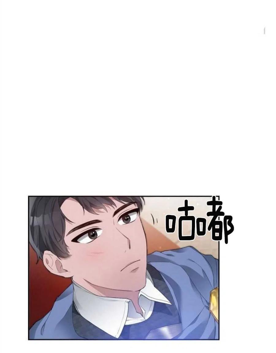 《恶毒的莉莉》第01话 第12页