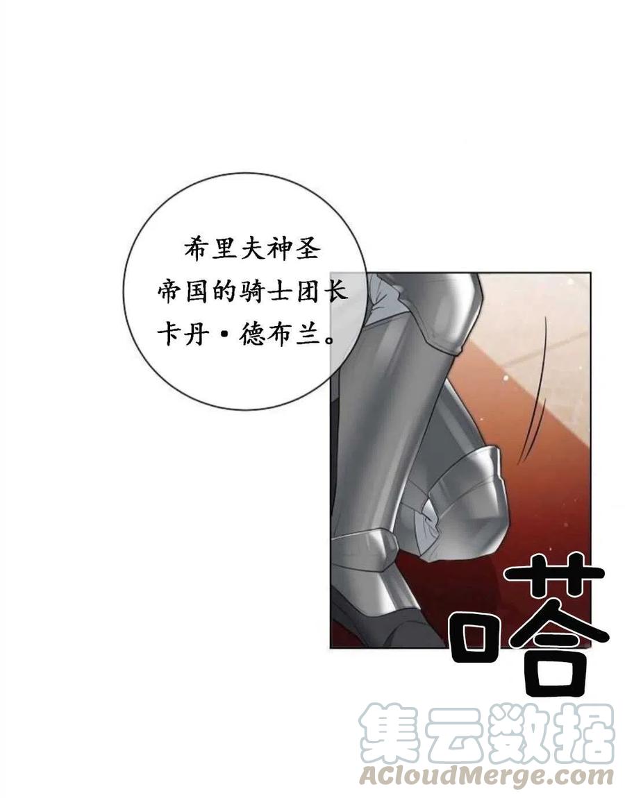 《恶毒的莉莉》第01话 第13页
