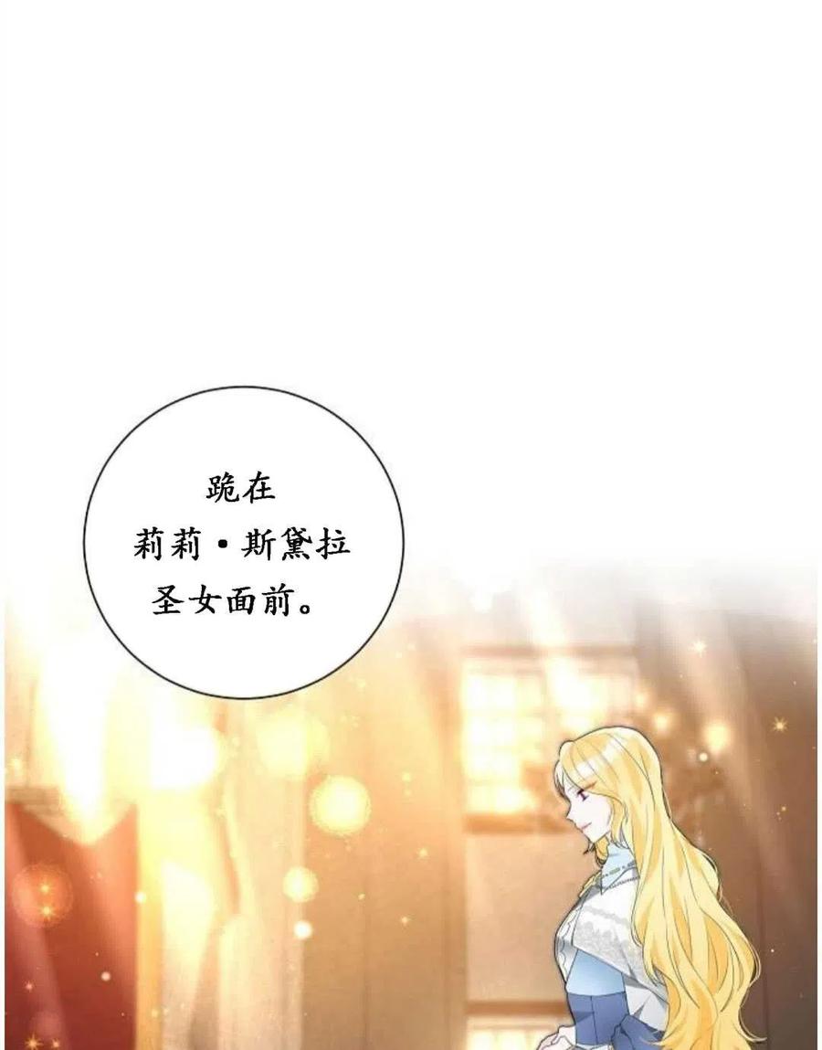 《恶毒的莉莉》第01话 第14页