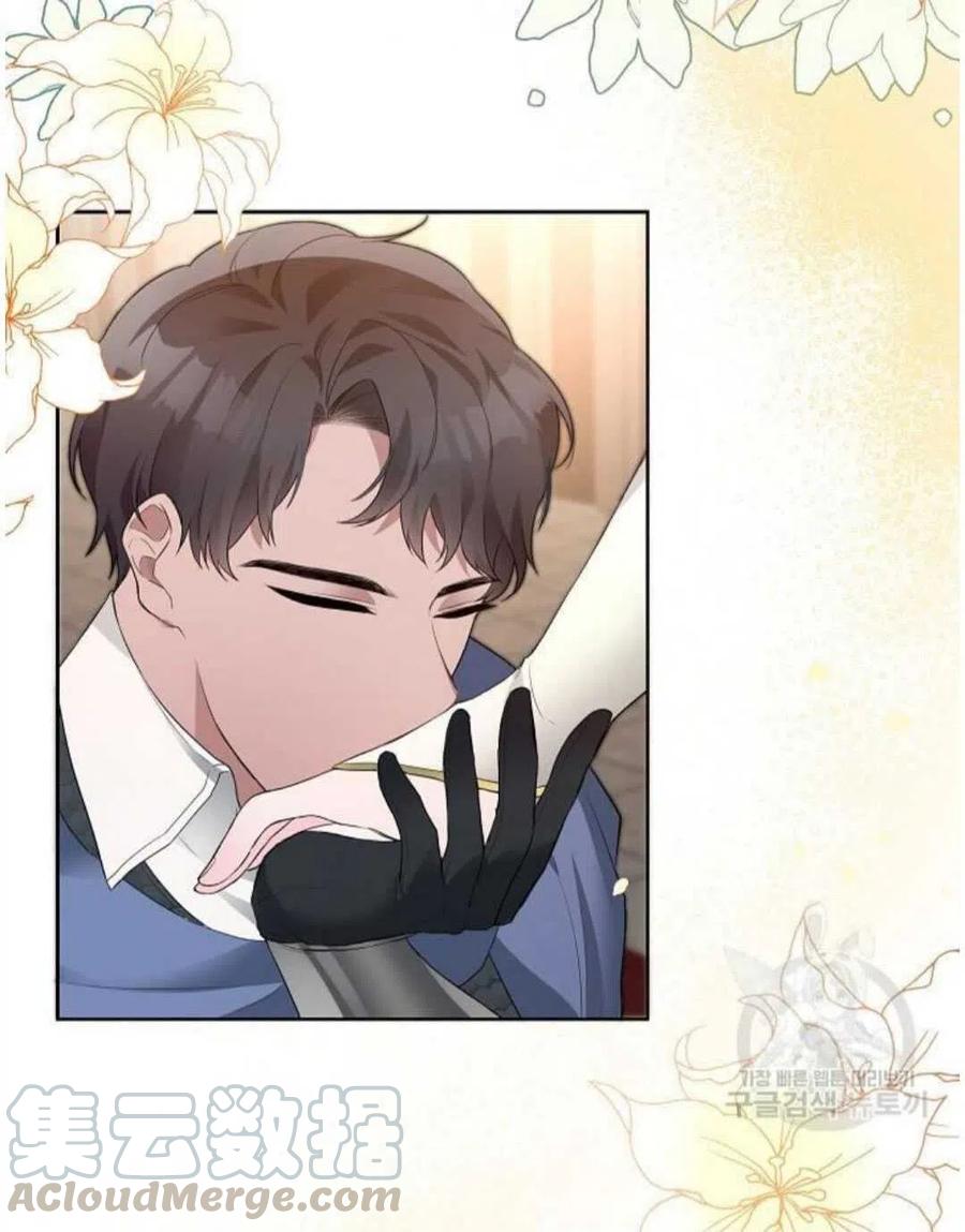 《恶毒的莉莉》第01话 第17页