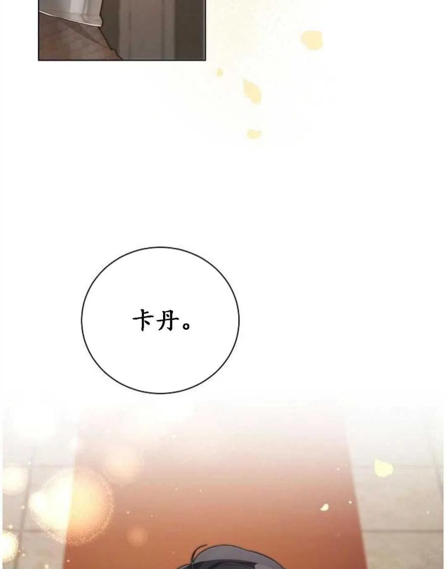 《恶毒的莉莉》第01话 第19页
