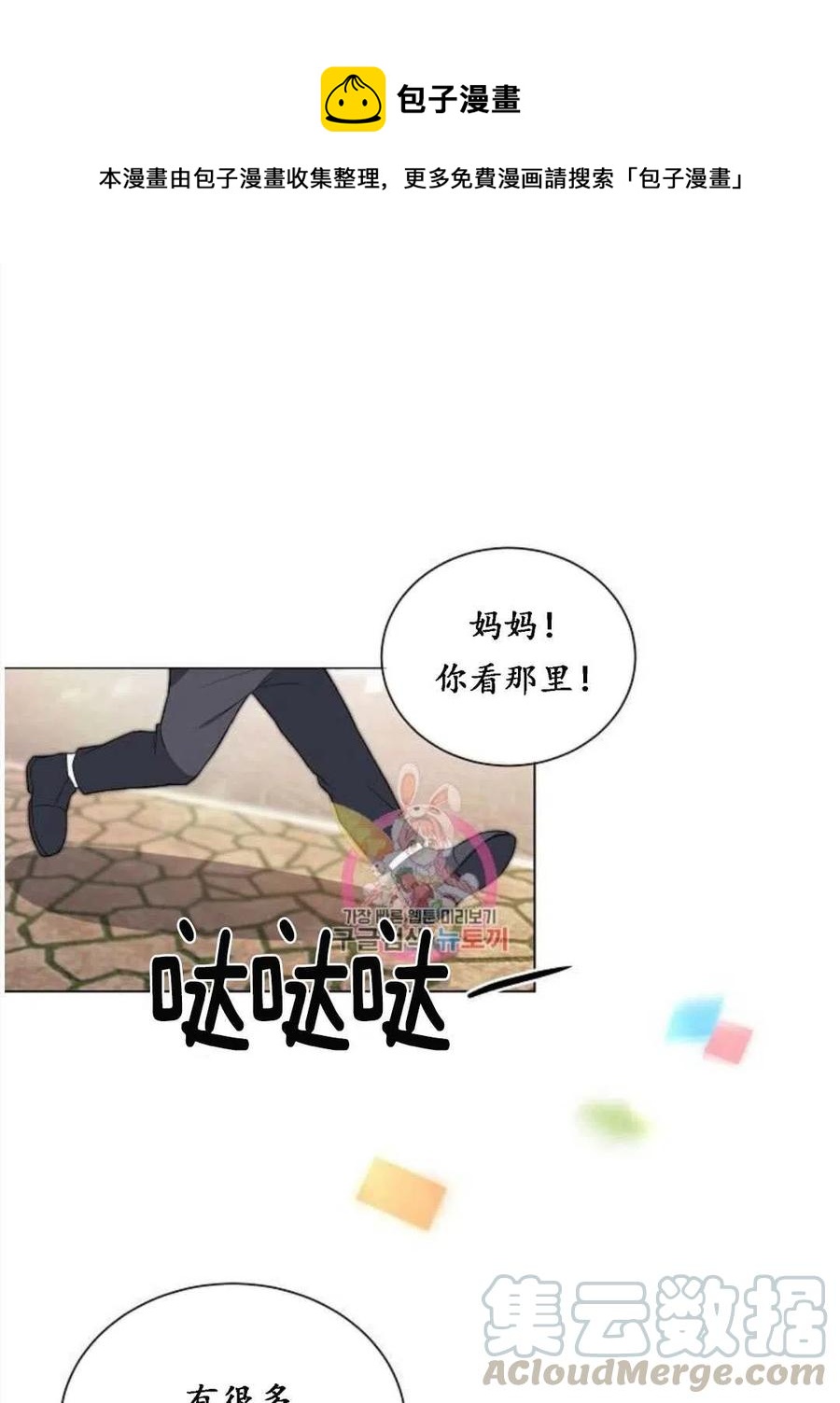 《恶毒的莉莉》第01话 第1页