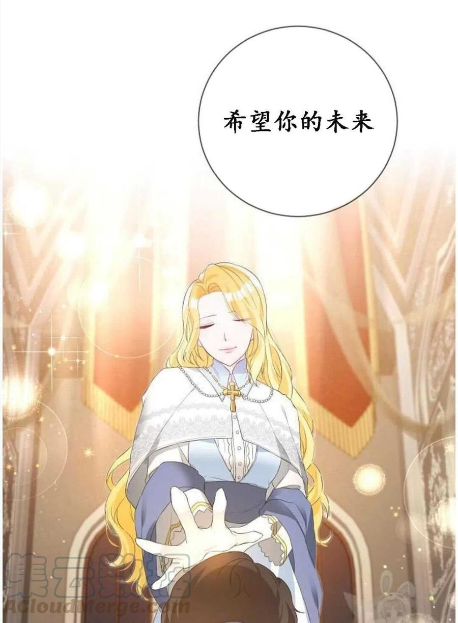 《恶毒的莉莉》第01话 第21页