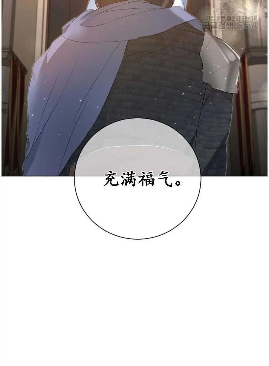 《恶毒的莉莉》第01话 第22页