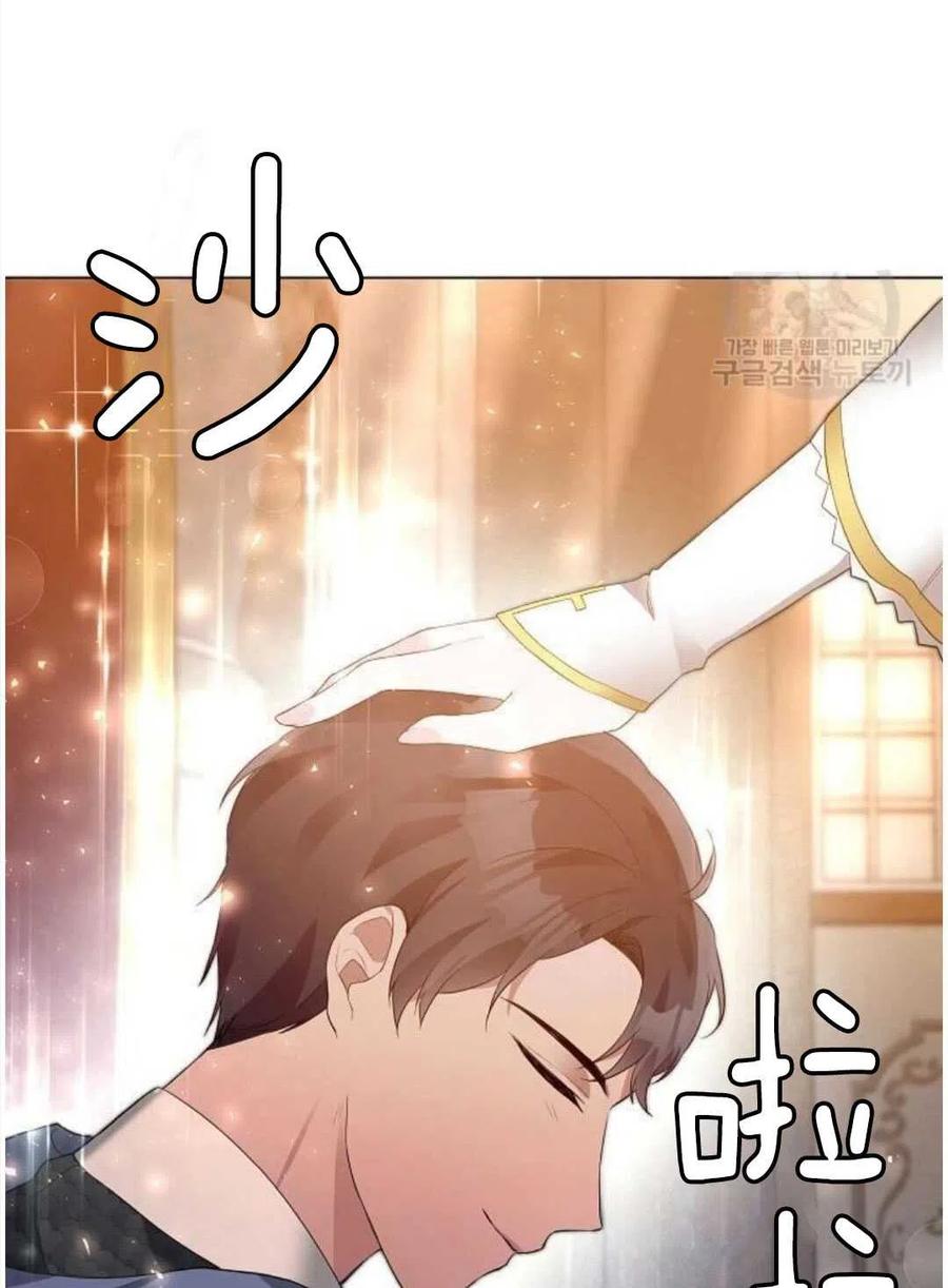 《恶毒的莉莉》第01话 第24页