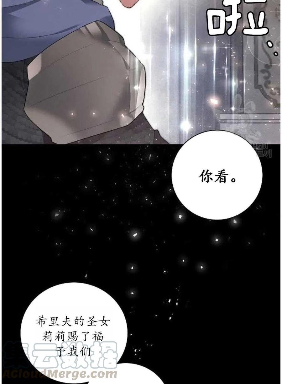《恶毒的莉莉》第01话 第25页
