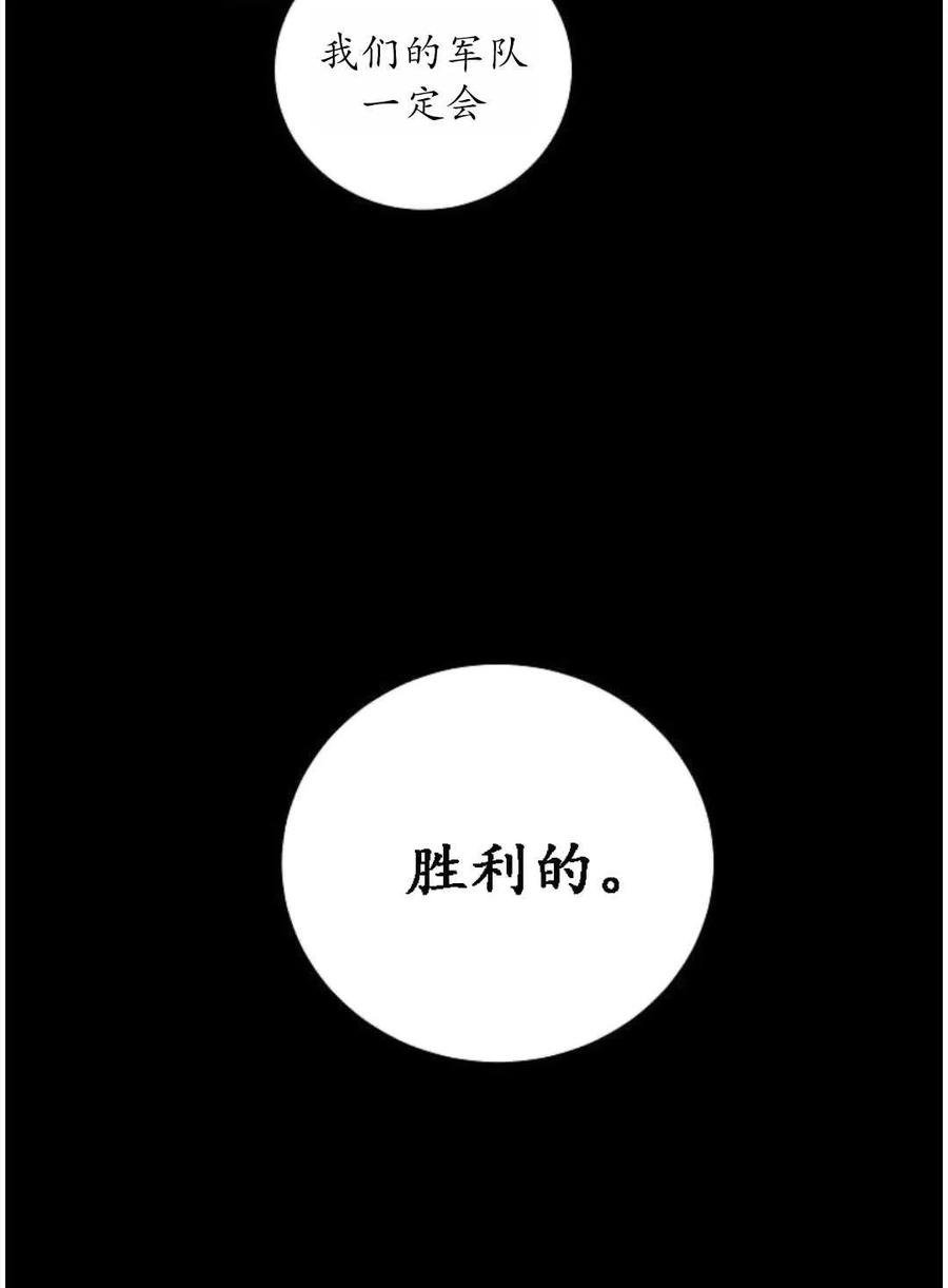 《恶毒的莉莉》第01话 第26页
