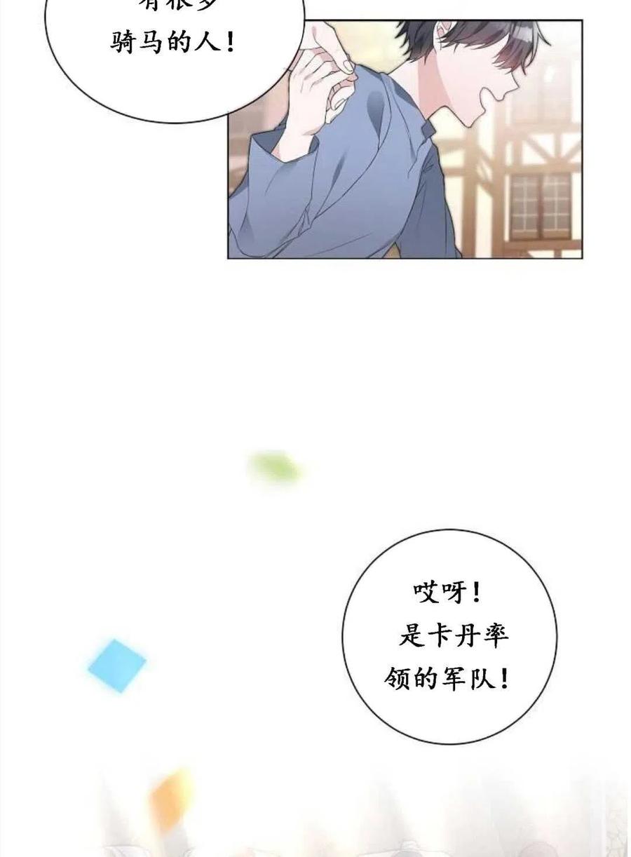 《恶毒的莉莉》第01话 第2页