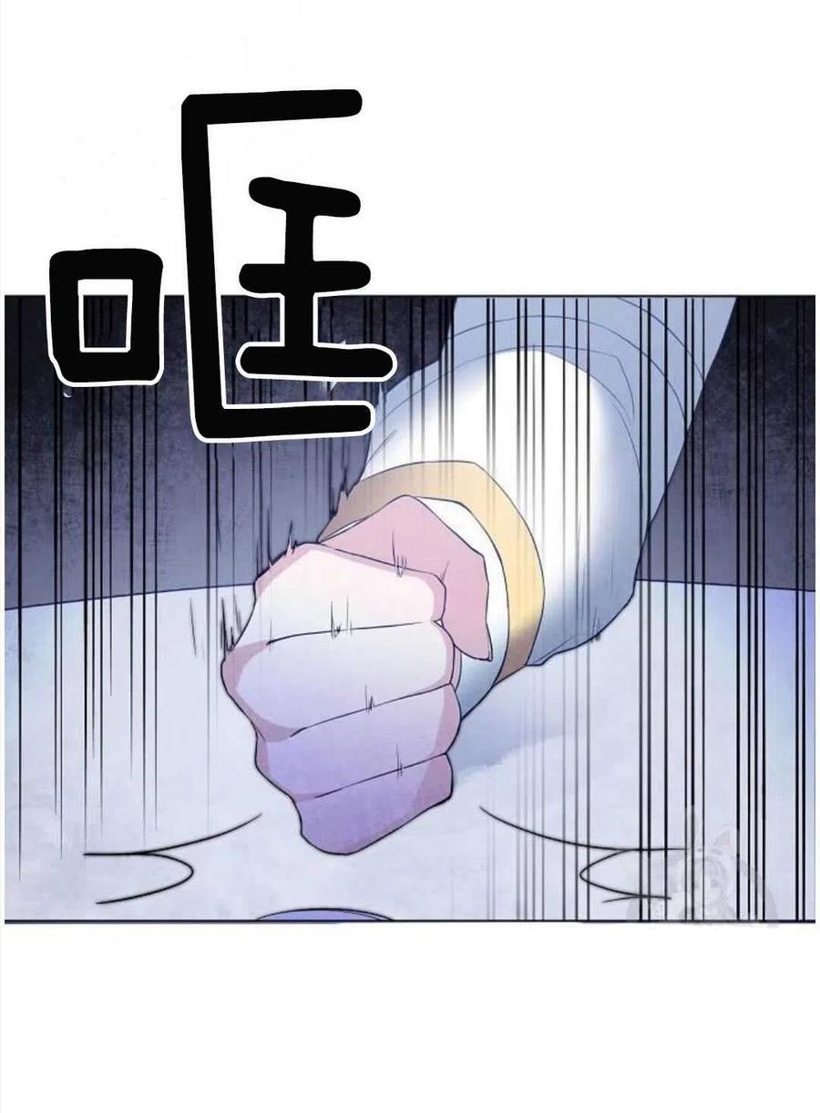 《恶毒的莉莉》第01话 第30页