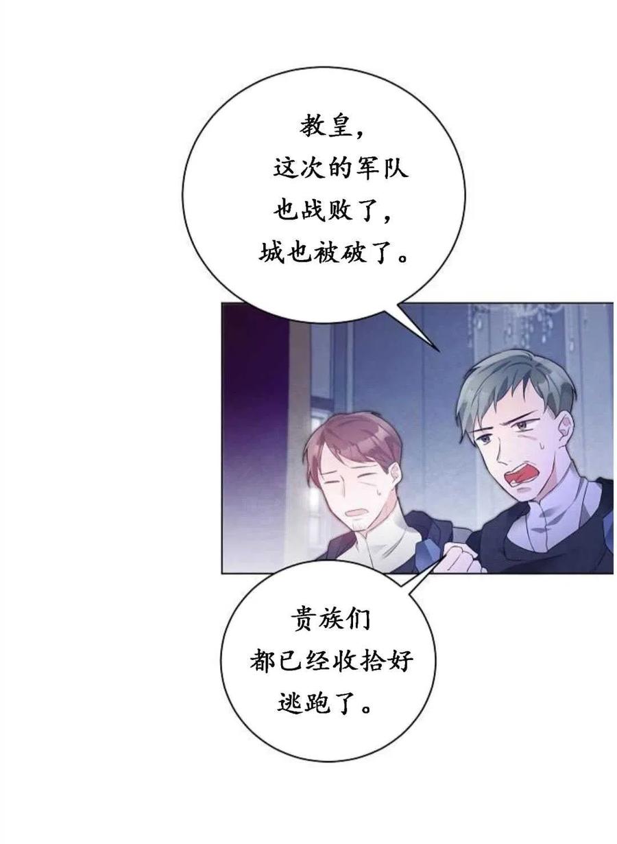 《恶毒的莉莉》第01话 第31页