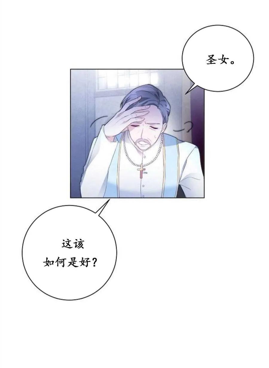 《恶毒的莉莉》第01话 第32页