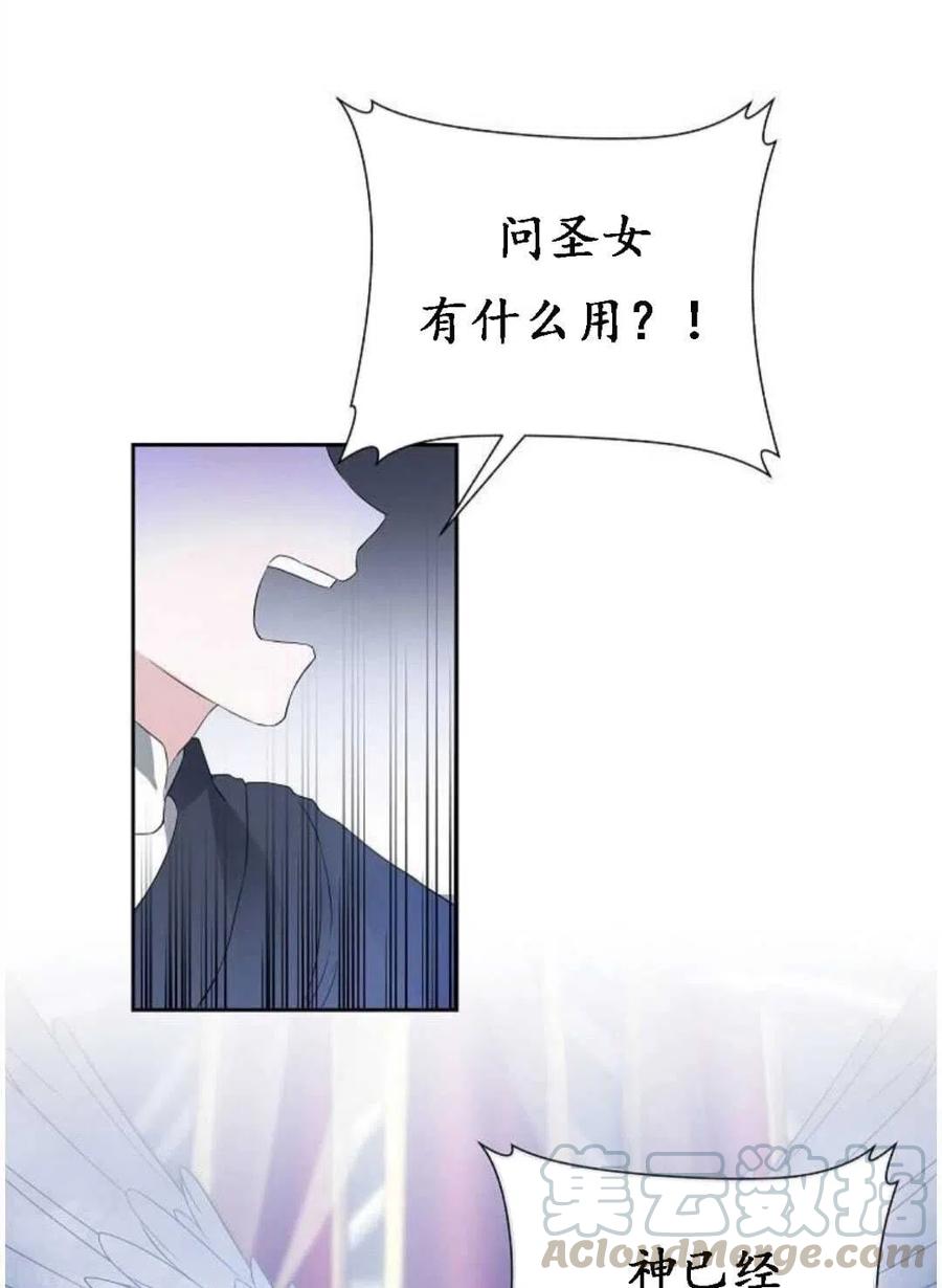 《恶毒的莉莉》第01话 第33页