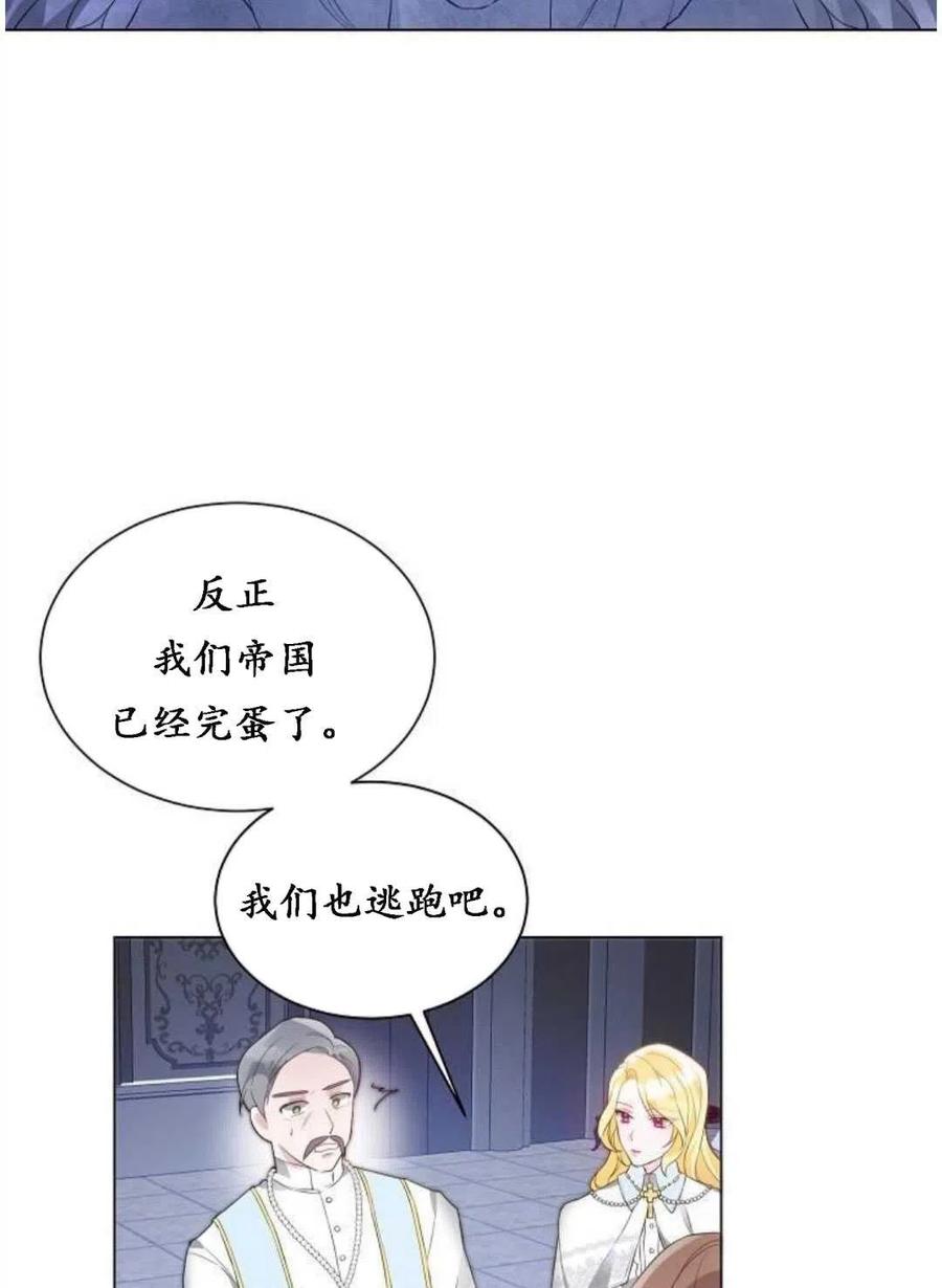 《恶毒的莉莉》第01话 第36页