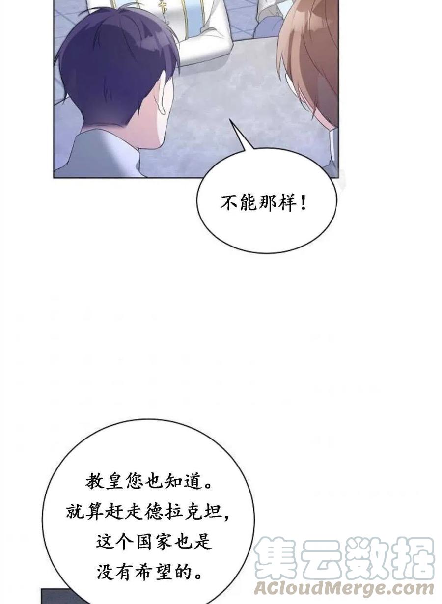 《恶毒的莉莉》第01话 第37页