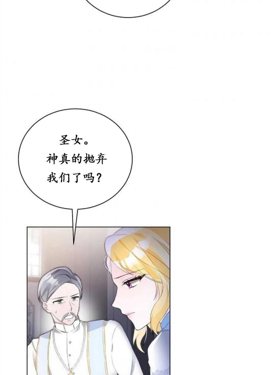 《恶毒的莉莉》第01话 第39页