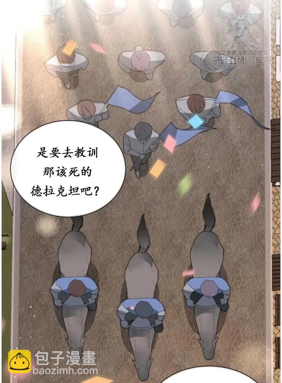 《恶毒的莉莉》第01话 第3页