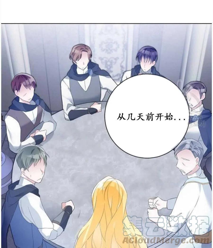 《恶毒的莉莉》第01话 第41页