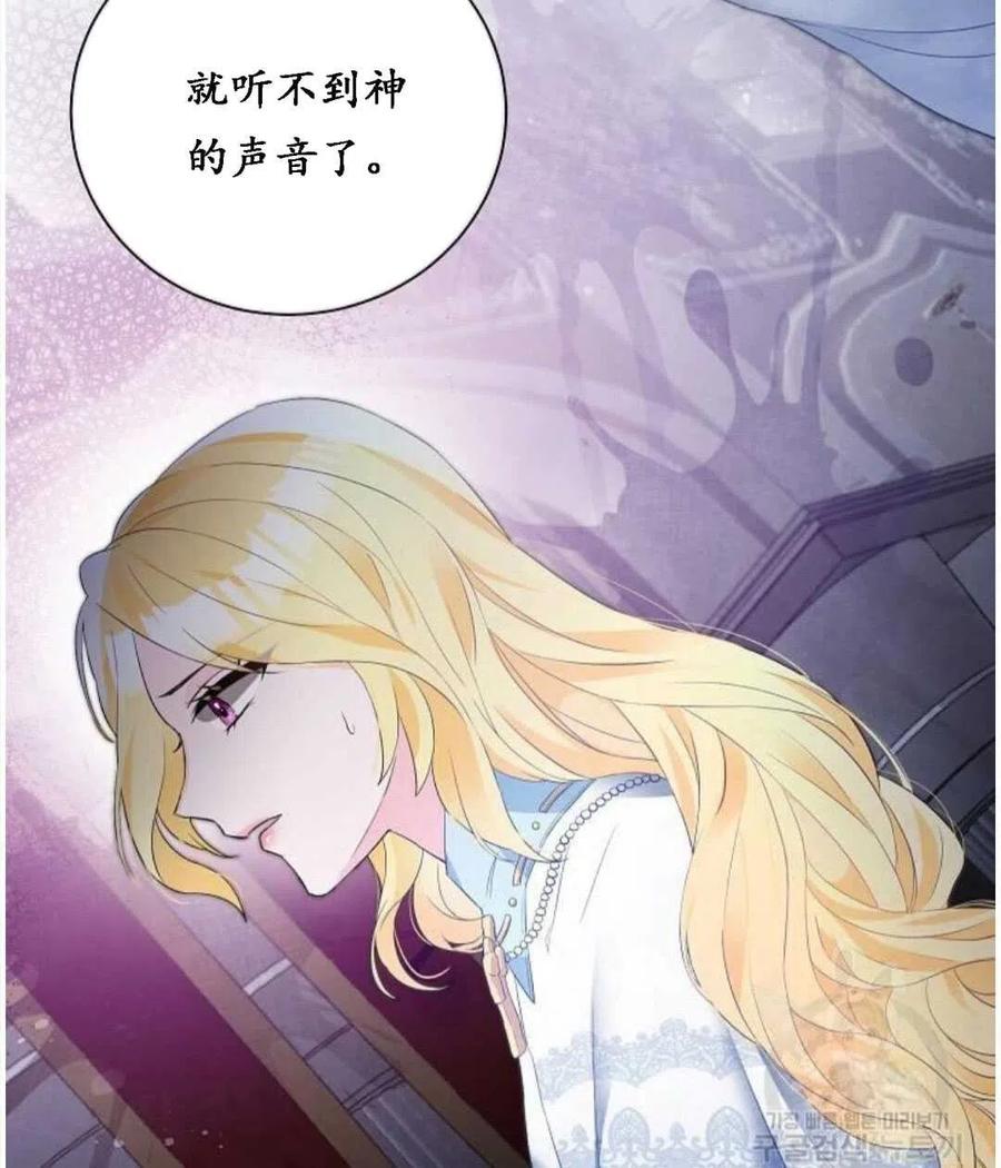 《恶毒的莉莉》第01话 第43页