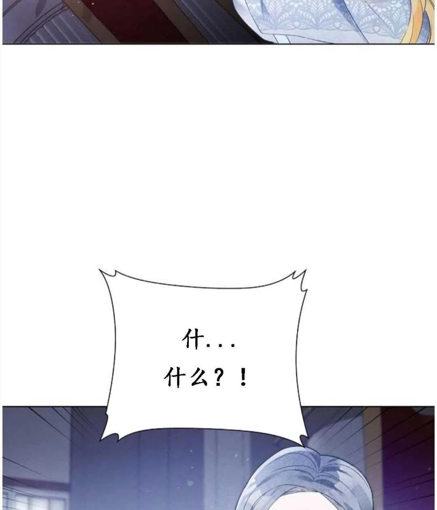 《恶毒的莉莉》第01话 第44页