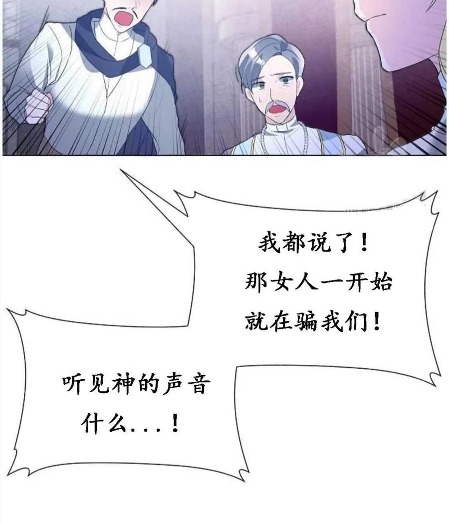 《恶毒的莉莉》第01话 第46页
