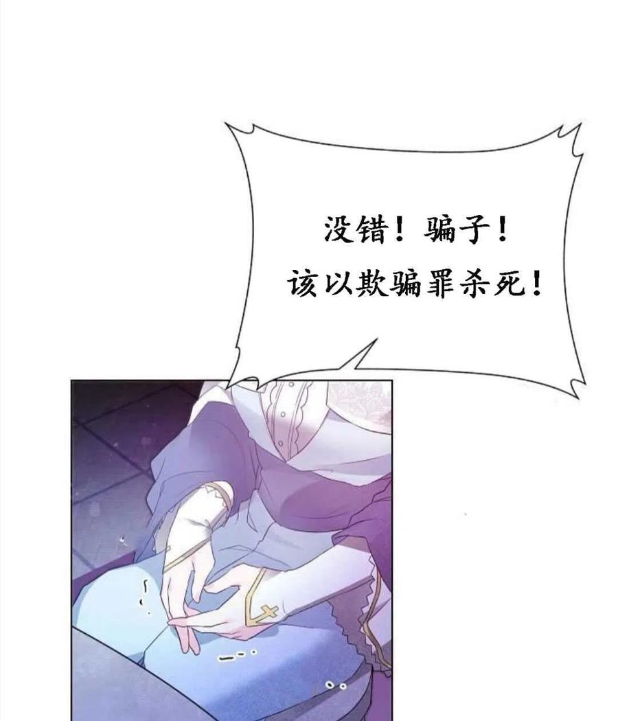 《恶毒的莉莉》第01话 第47页