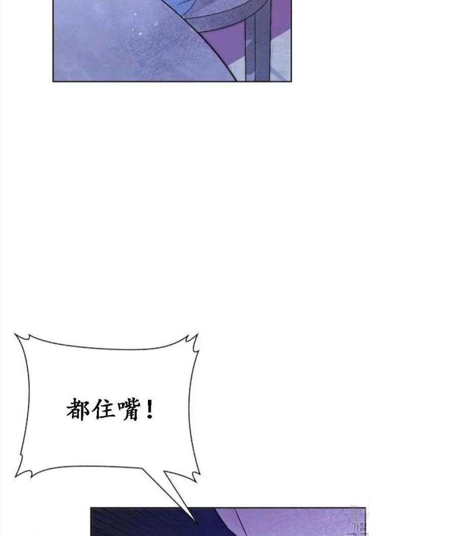 《恶毒的莉莉》第01话 第48页