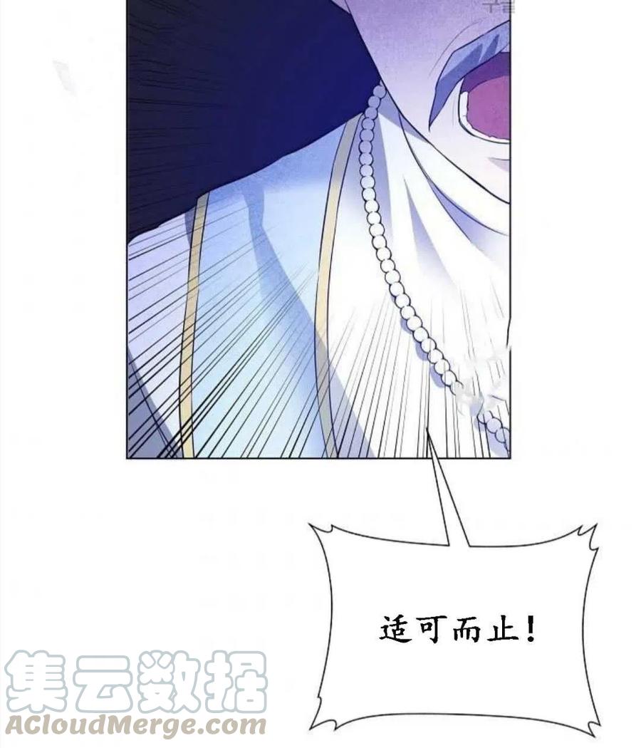 《恶毒的莉莉》第01话 第49页