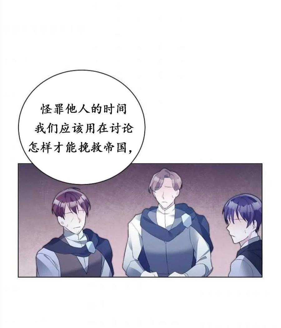 《恶毒的莉莉》第01话 第50页