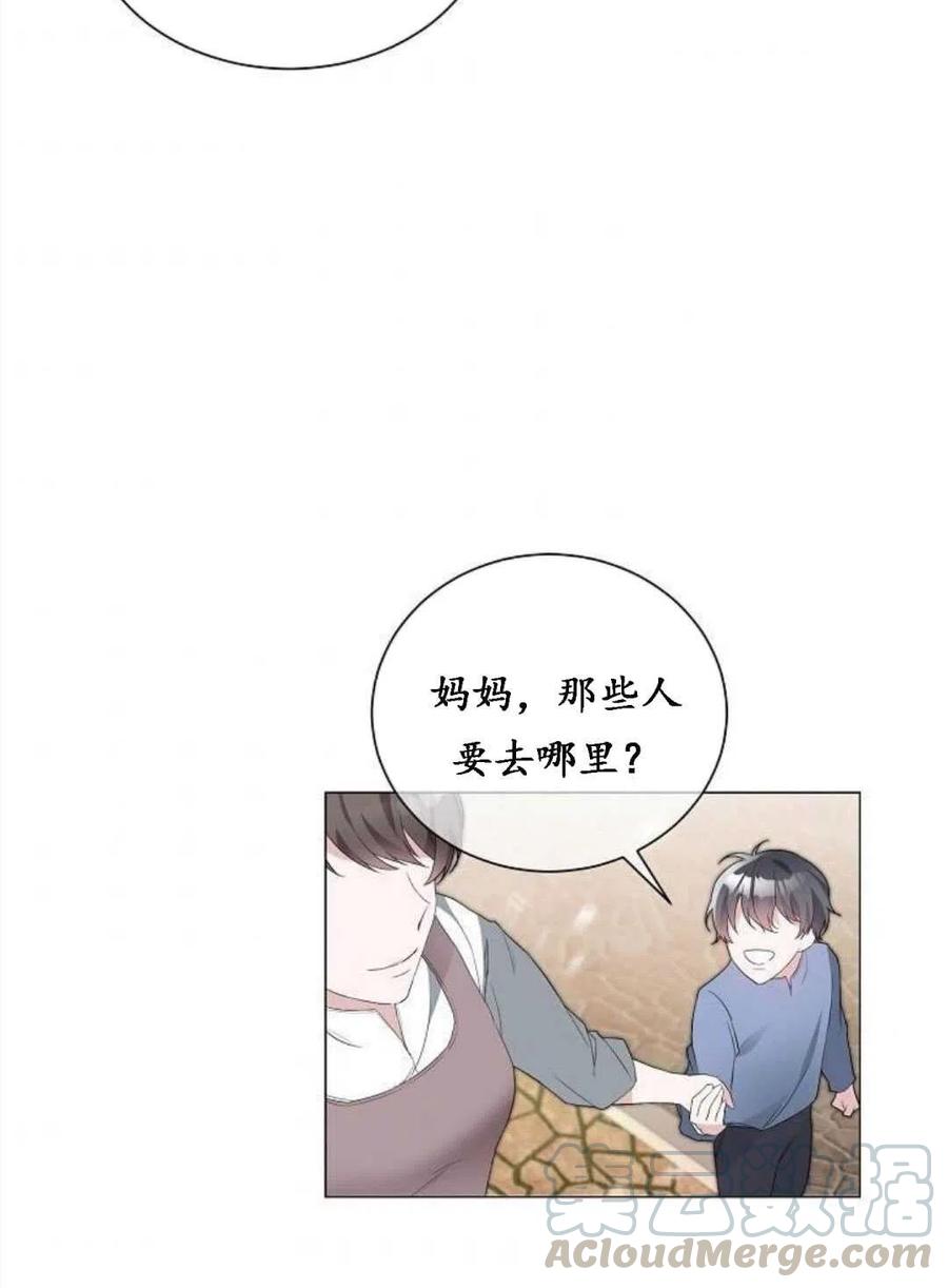 《恶毒的莉莉》第01话 第5页