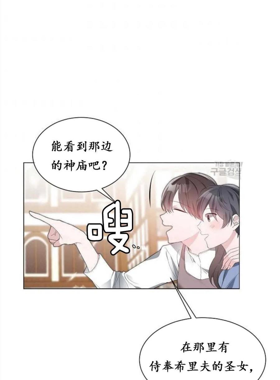 《恶毒的莉莉》第01话 第6页