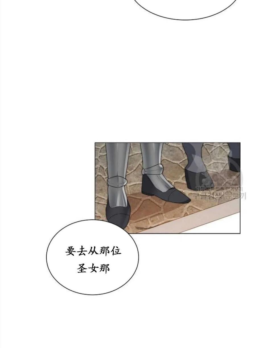 《恶毒的莉莉》第01话 第7页