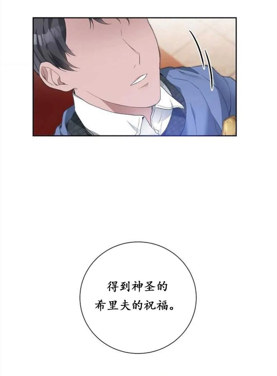 《恶毒的莉莉》第01话 第8页